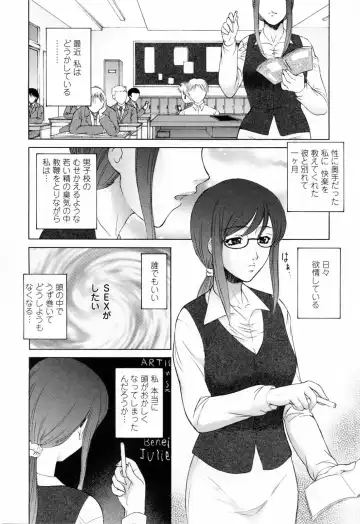[Yumesaki Sanjuro] Chiteki Jokyoushi Mitsuana Hoshuu - Indecent teacher love hole lesson. Fhentai - Page 170