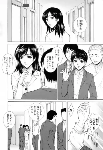 [Yumesaki Sanjuro] Chiteki Jokyoushi Mitsuana Hoshuu - Indecent teacher love hole lesson. Fhentai - Page 186