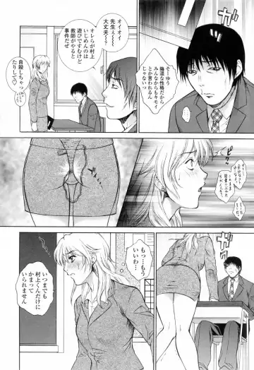 [Yumesaki Sanjuro] Chiteki Jokyoushi Mitsuana Hoshuu - Indecent teacher love hole lesson. Fhentai - Page 34