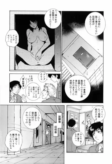 [Yumesaki Sanjuro] Chiteki Jokyoushi Mitsuana Hoshuu - Indecent teacher love hole lesson. Fhentai - Page 93