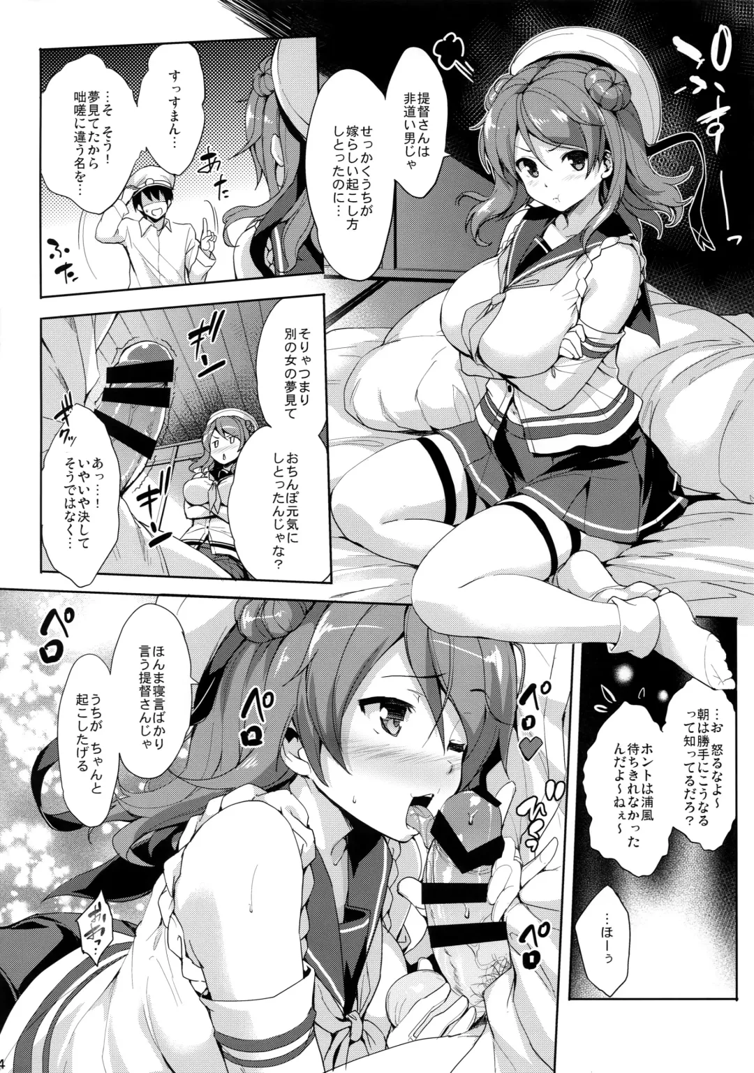 [Shinozuka George] Urapai Fhentai.net - Page 3