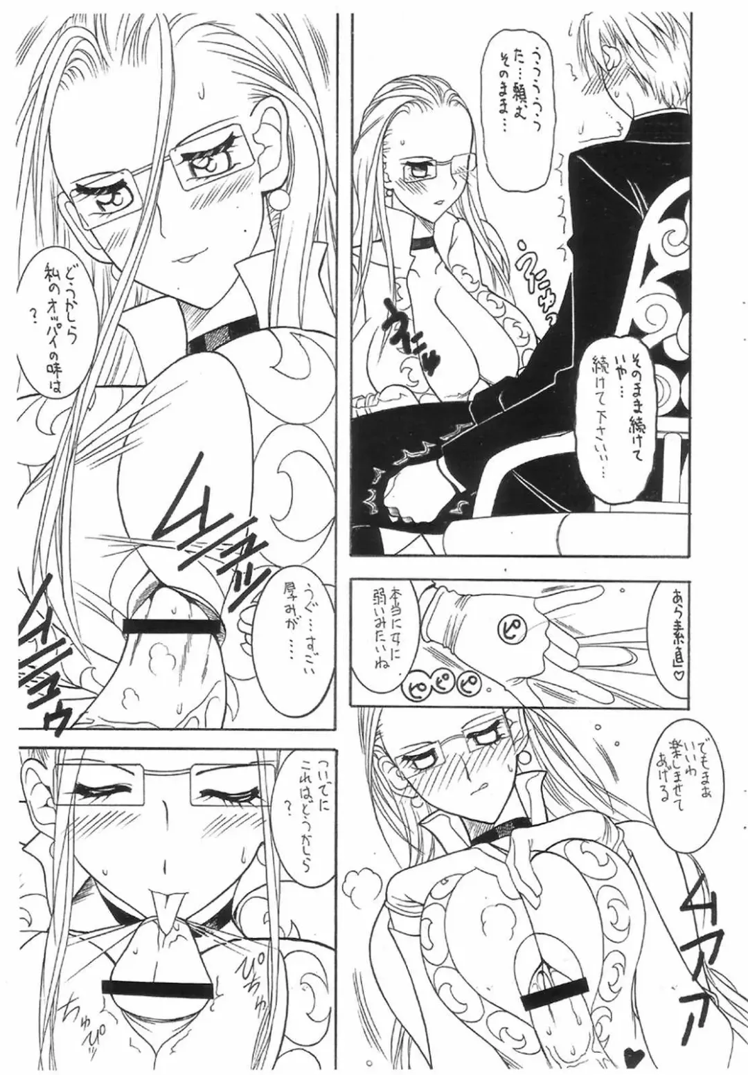 [Mizutani Mint - Mokkouyou Bond] SEMEDAIN G WORKS vol. 31 - JB5 COPY VERSION Fhentai - Page 16