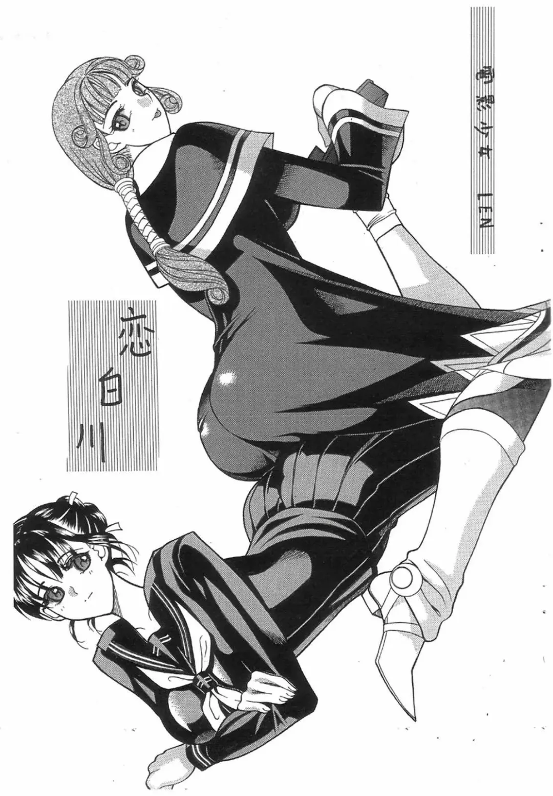 [Mizutani Mint - Mokkouyou Bond] SEMEDAIN G WORKS vol. 31 - JB5 COPY VERSION Fhentai - Page 20