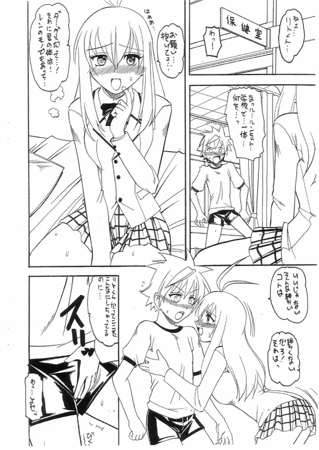 [Mizutani Mint - Mokkouyou Bond] SEMEDAIN G WORKS vol. 31 - JB5 COPY VERSION Fhentai - Page 3