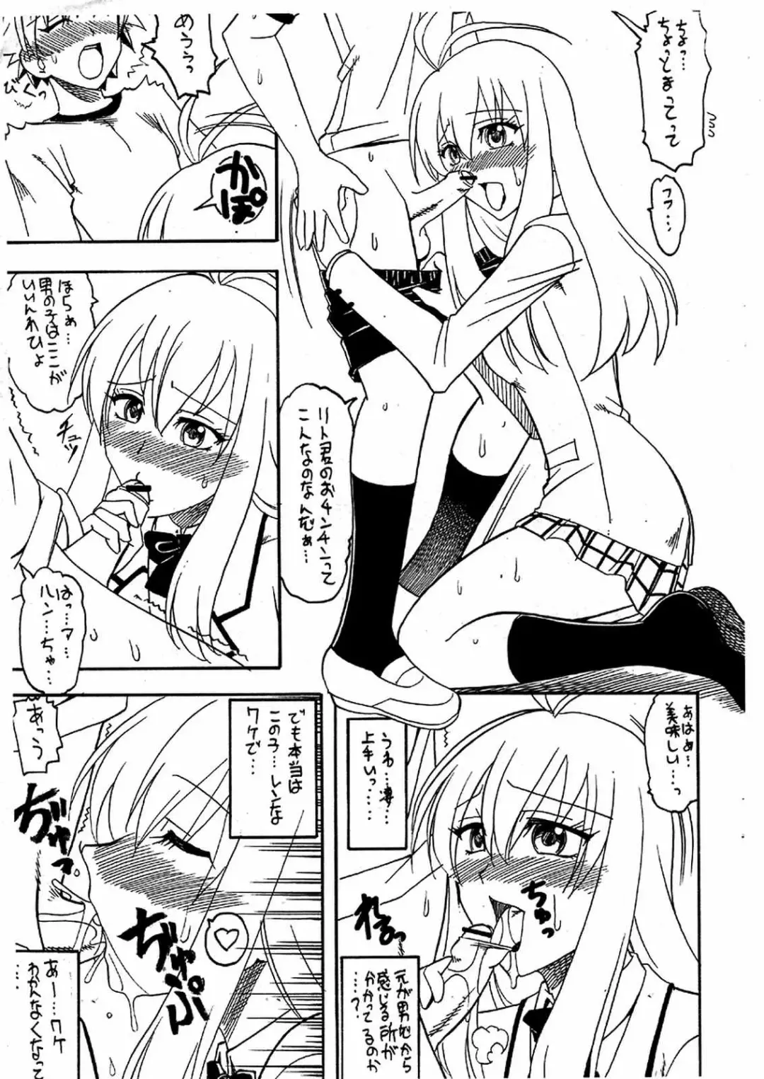 [Mizutani Mint - Mokkouyou Bond] SEMEDAIN G WORKS vol. 31 - JB5 COPY VERSION Fhentai - Page 4