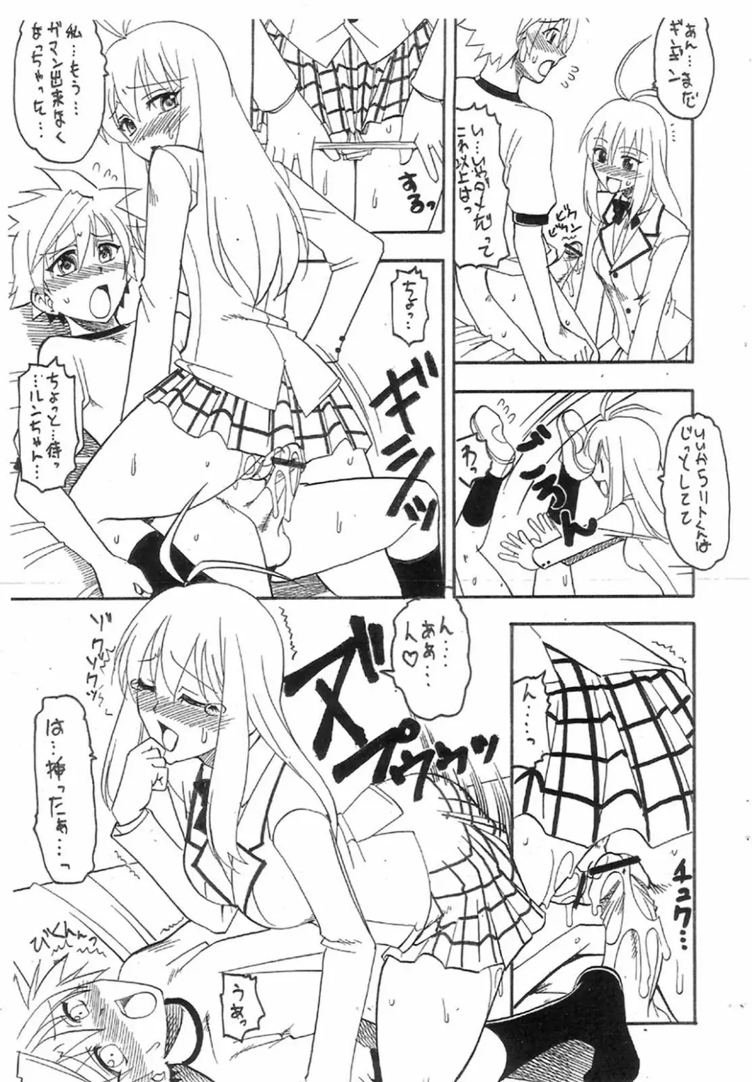 [Mizutani Mint - Mokkouyou Bond] SEMEDAIN G WORKS vol. 31 - JB5 COPY VERSION Fhentai - Page 6