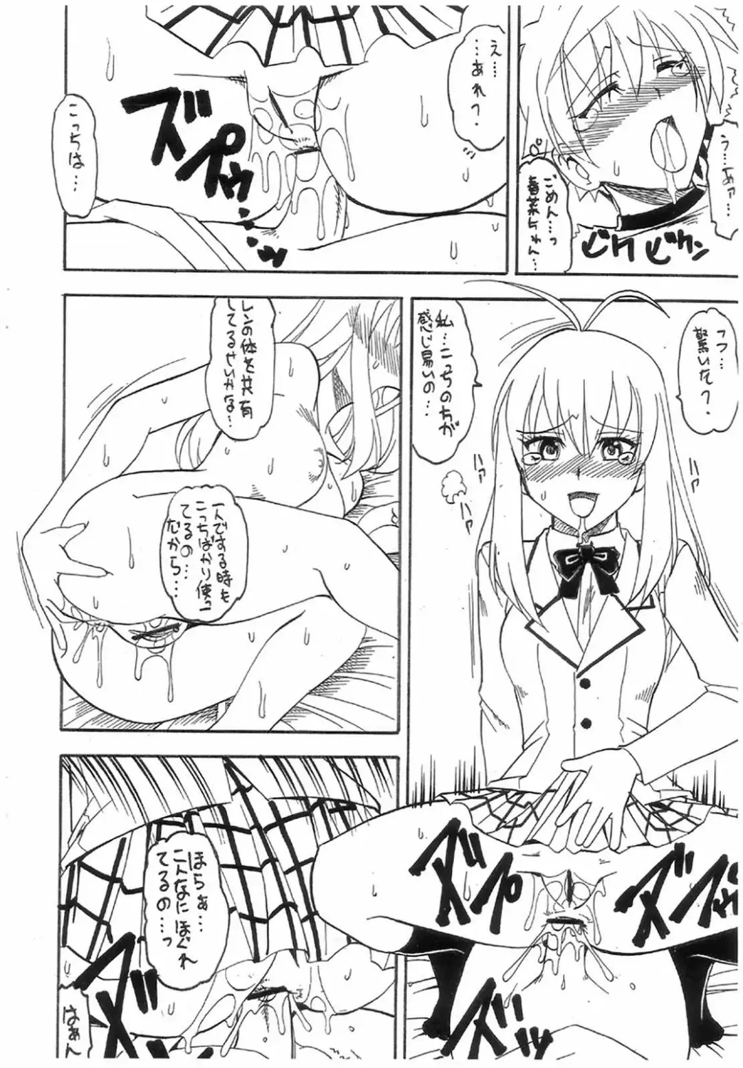 [Mizutani Mint - Mokkouyou Bond] SEMEDAIN G WORKS vol. 31 - JB5 COPY VERSION Fhentai - Page 7