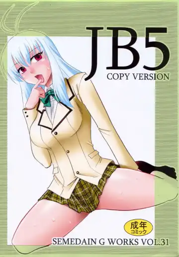 Read [Mizutani Mint - Mokkouyou Bond] SEMEDAIN G WORKS vol. 31 - JB5 COPY VERSION - Fhentai.net