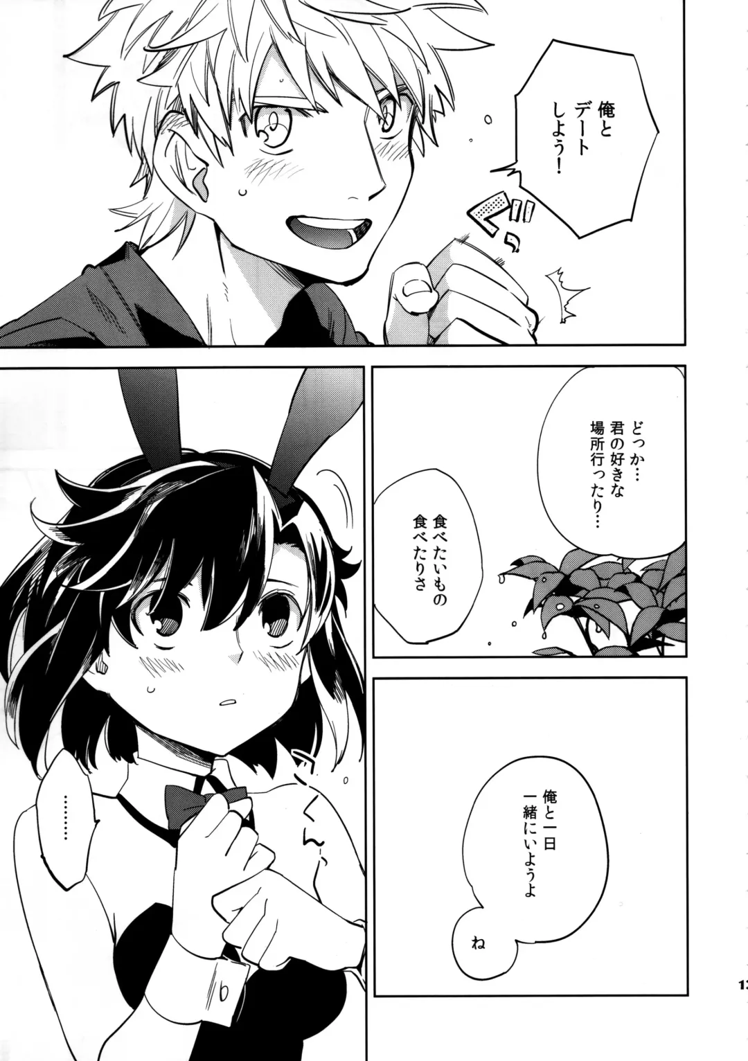 [Ocha] Yojo-han Bunny Part 3 Fhentai.net - Page 13