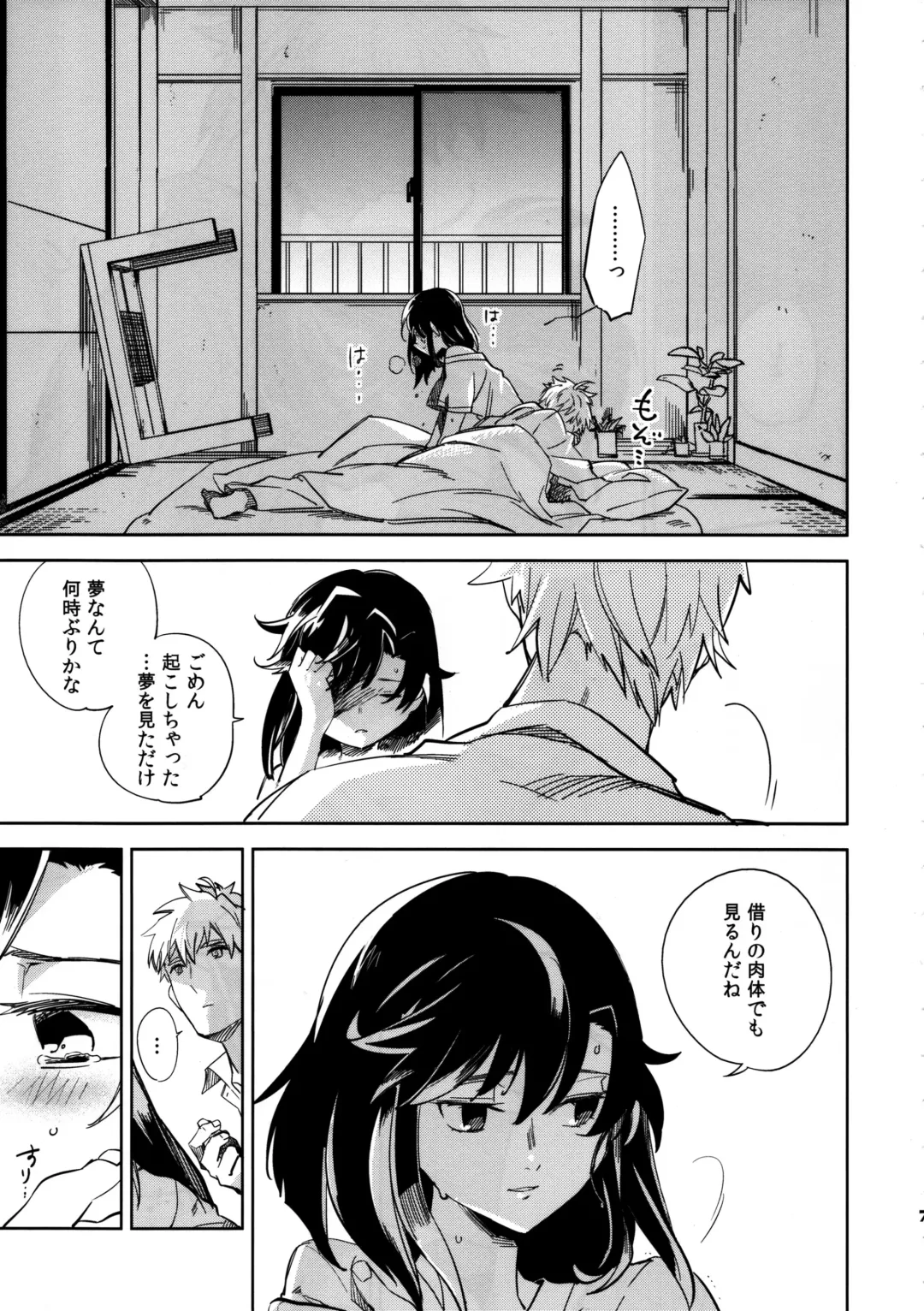 [Ocha] Yojo-han Bunny Part 3 Fhentai.net - Page 7