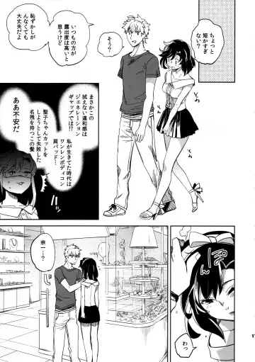 [Ocha] Yojo-han Bunny Part 3 Fhentai.net - Page 17