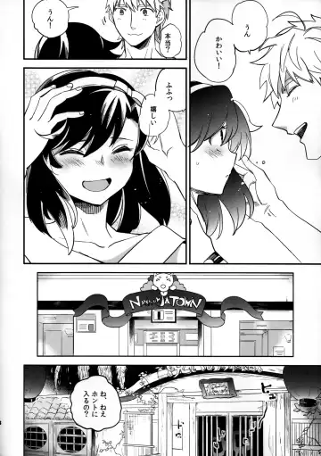 [Ocha] Yojo-han Bunny Part 3 Fhentai.net - Page 18