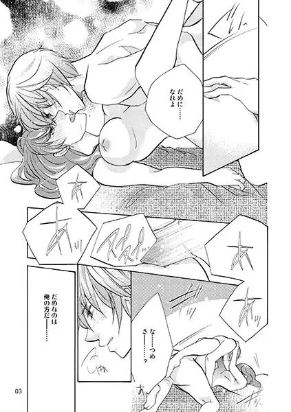 [Ayatsuki Rima] Kyou wa Amai Hi. Fhentai.net - Page 4