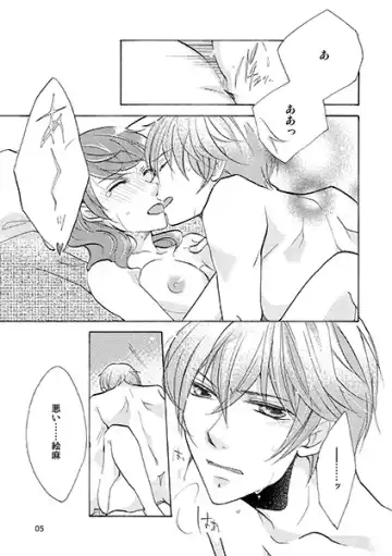 [Ayatsuki Rima] Kyou wa Amai Hi. Fhentai.net - Page 6