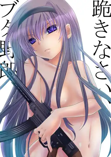 [Usubeni Sakurako] Homuhomu ni Buta o Miru youna Me de Mikudasarete Fumarete Ashikokisareru Hon Fhentai - Page 2