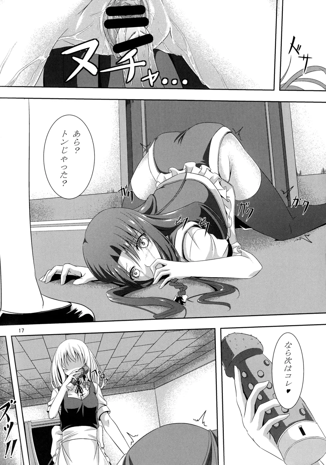 [Hakomaru] Omoi Wazuratta Watashi wa Meiling o Yokubou no Mama Rape Shita... Mousou o Shita by Sakuya Fhentai - Page 16