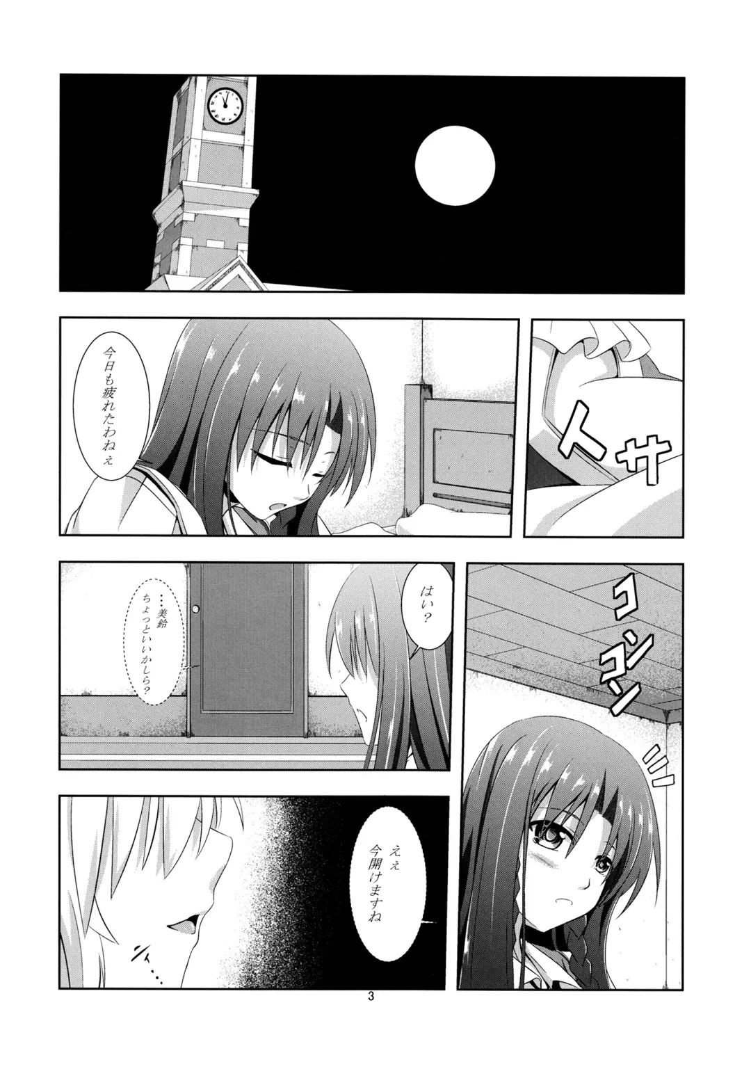 [Hakomaru] Omoi Wazuratta Watashi wa Meiling o Yokubou no Mama Rape Shita... Mousou o Shita by Sakuya Fhentai - Page 2