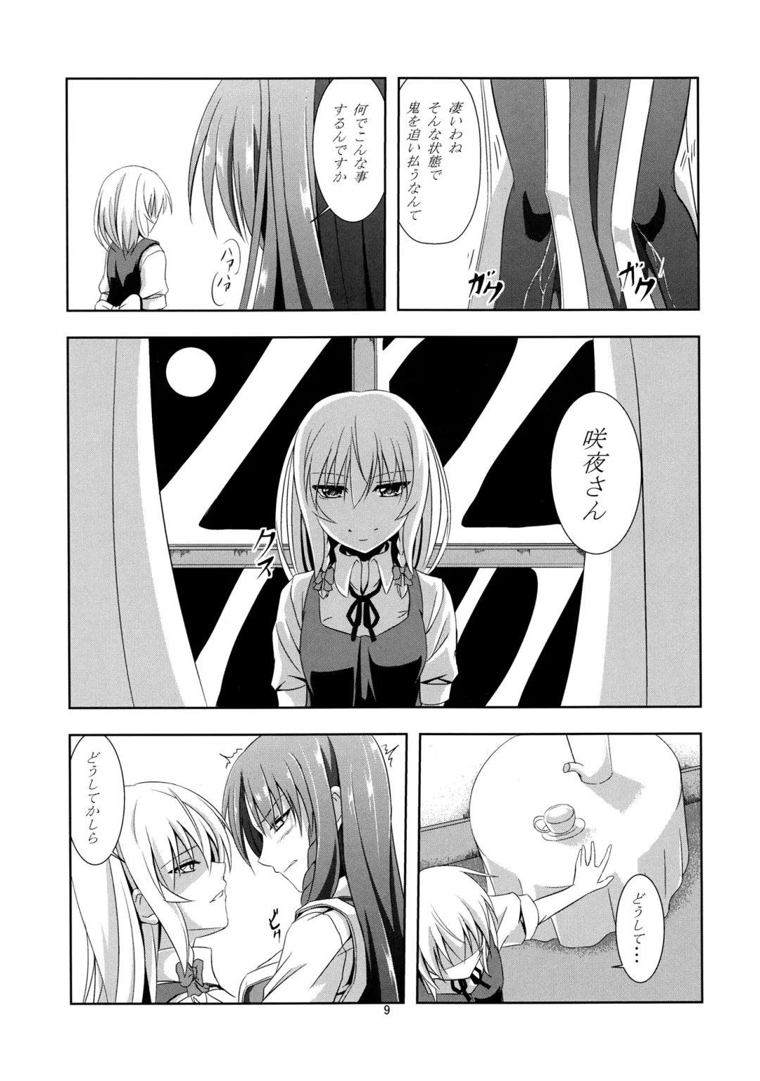 [Hakomaru] Omoi Wazuratta Watashi wa Meiling o Yokubou no Mama Rape Shita... Mousou o Shita by Sakuya Fhentai - Page 8