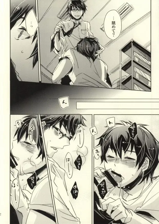 [Kurosu] Semai tokoro de machiawase Fhentai - Page 10