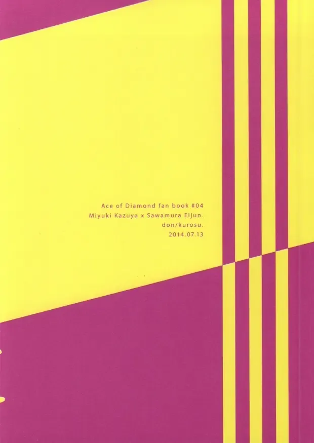 [Kurosu] Semai tokoro de machiawase Fhentai - Page 16