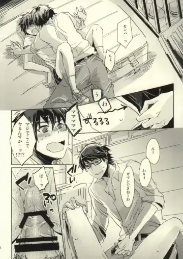 [Kurosu] Semai tokoro de machiawase Fhentai - Page 12