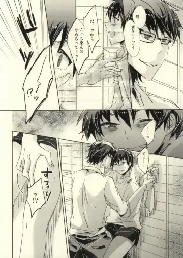 [Kurosu] Semai tokoro de machiawase Fhentai - Page 6