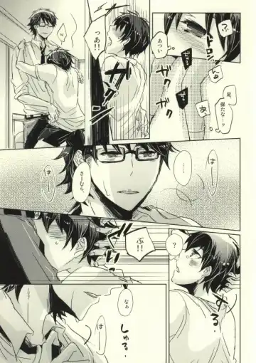 [Kurosu] Semai tokoro de machiawase Fhentai - Page 9