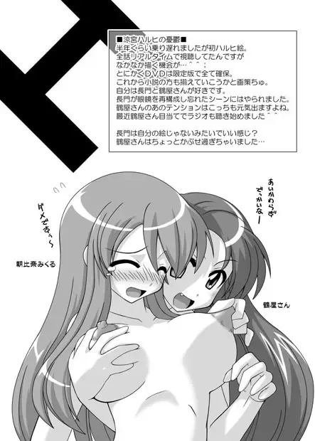 [Mikagami Sou] Muryou Haifu 2006 WINTER Fhentai - Page 5