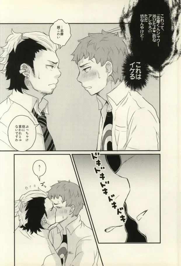 Lucky Seven Fhentai - Page 25