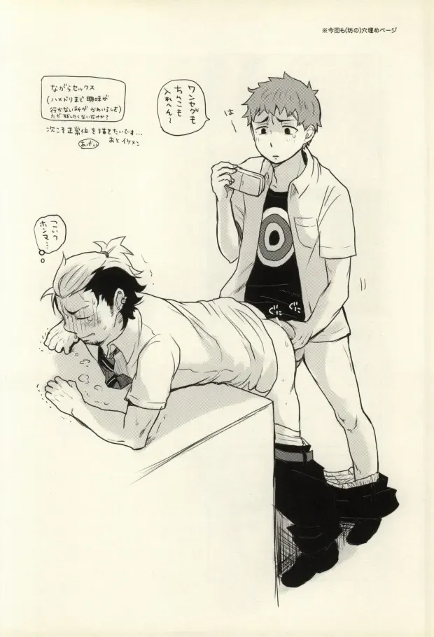 Lucky Seven Fhentai - Page 35