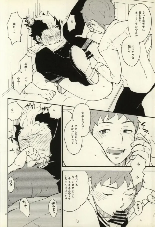 Lucky Seven Fhentai - Page 9