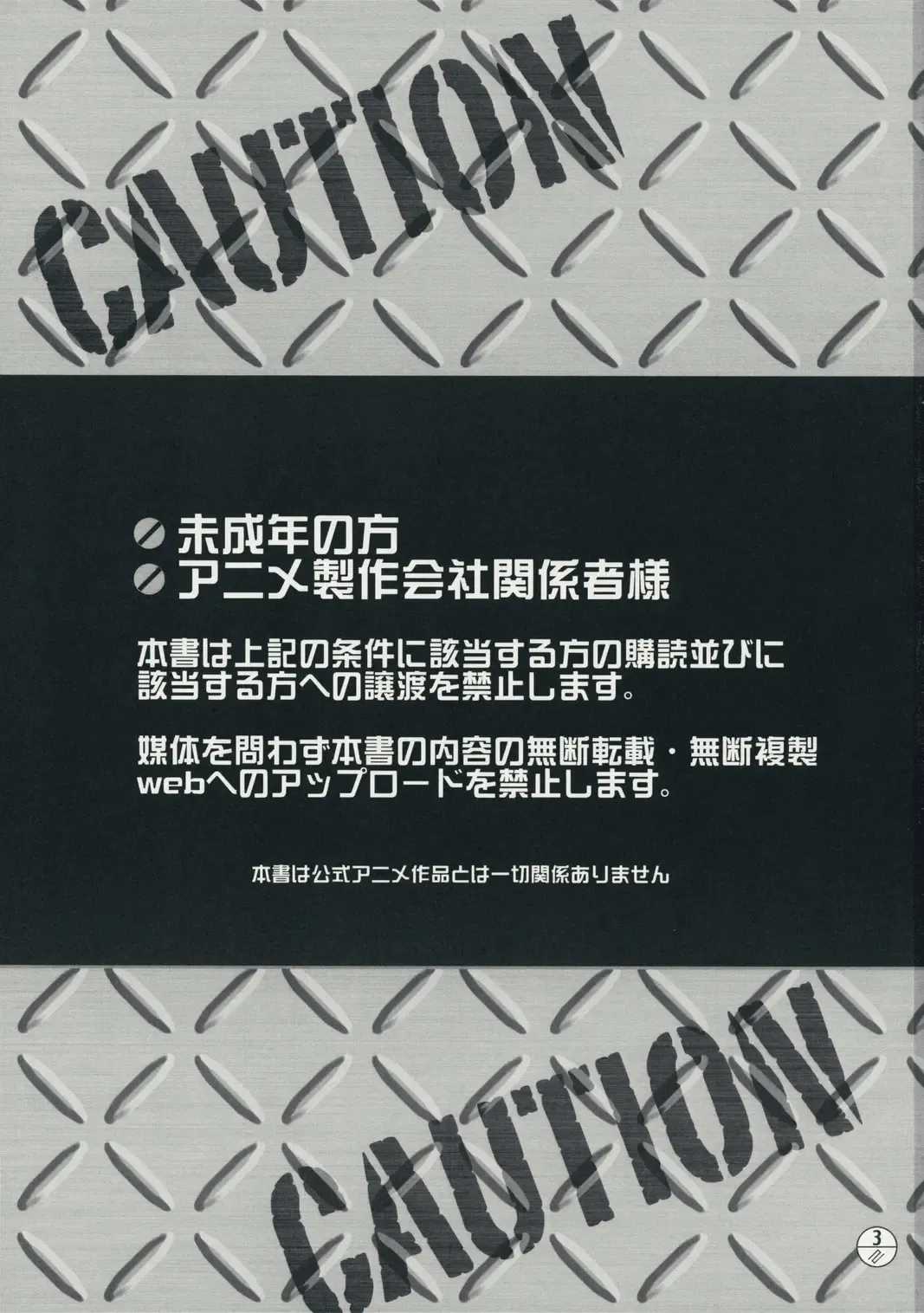 [Shouji Haruko] Chuui! Chotto Machinasai!! Fhentai - Page 2