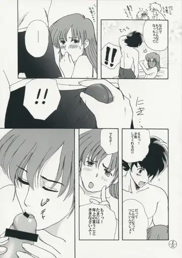 [Shouji Haruko] Chuui! Chotto Machinasai!! Fhentai - Page 6