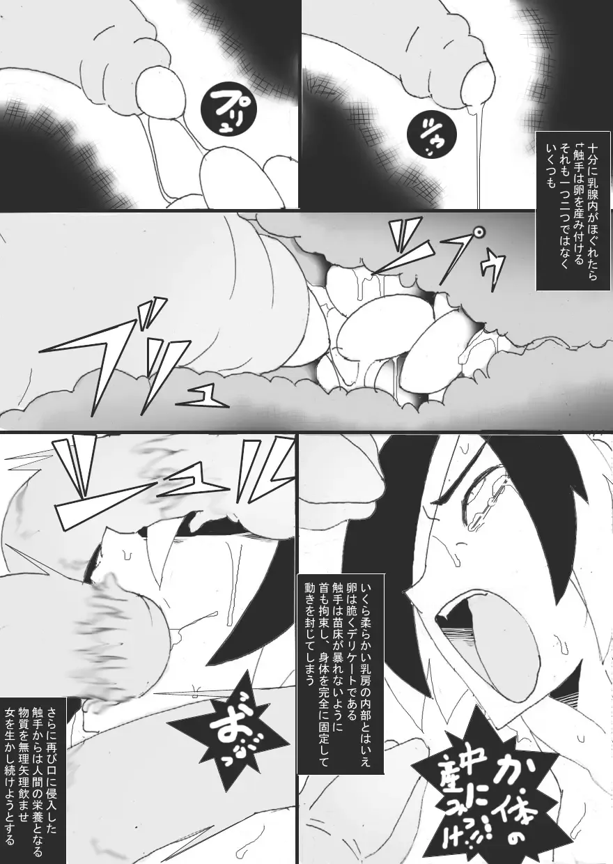 [Ryu] Naedoko Fhentai - Page 17