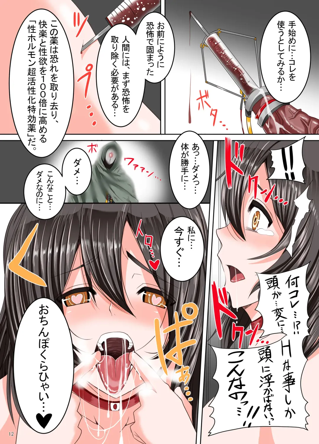 [Marukome - Tks] Shokukan Collection ~Haguro, Kindai Chounyuu Kaizou~ Fhentai - Page 11