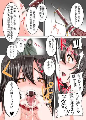 [Marukome - Tks] Shokukan Collection ~Haguro, Kindai Chounyuu Kaizou~ Fhentai - Page 11