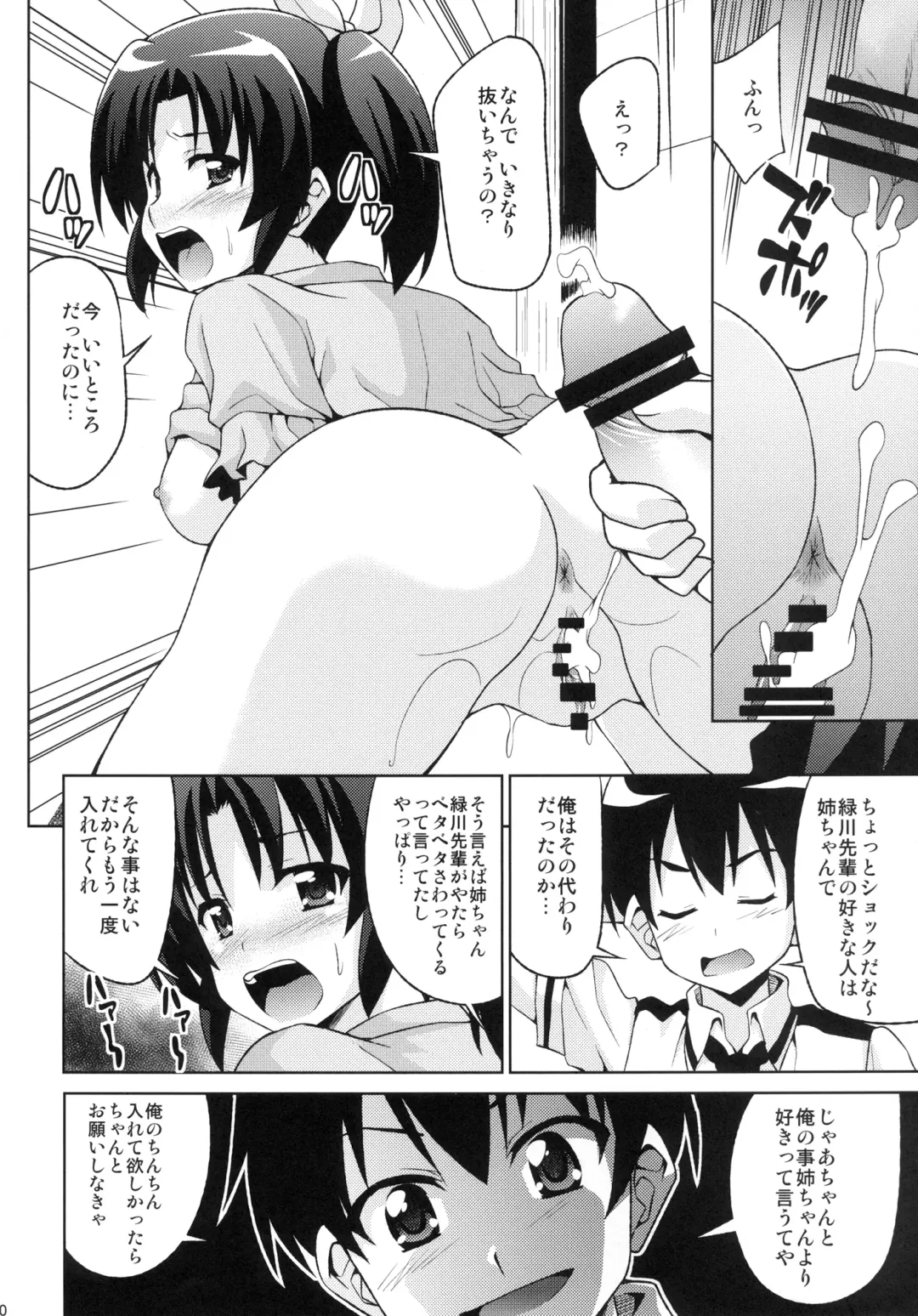 [Akaiken] Nao Genki Fhentai - Page 12