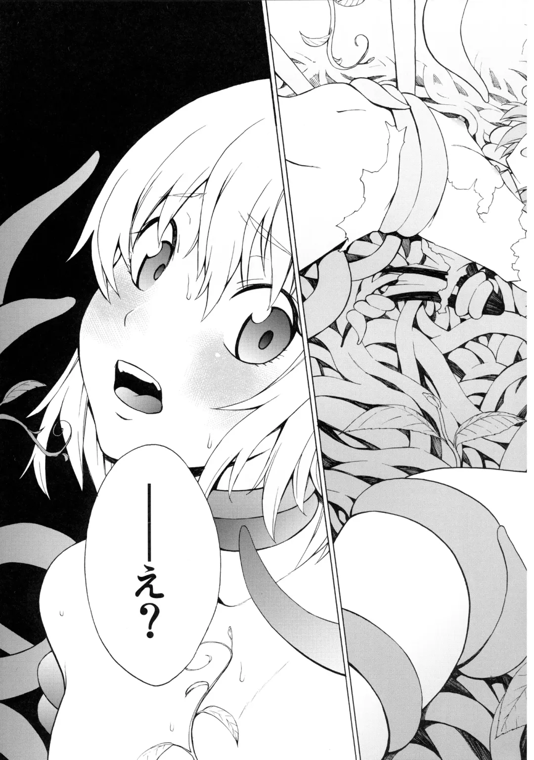 [Kanzume] Kazami Yuuka no Shigyaku Tetsugaku Fhentai - Page 11