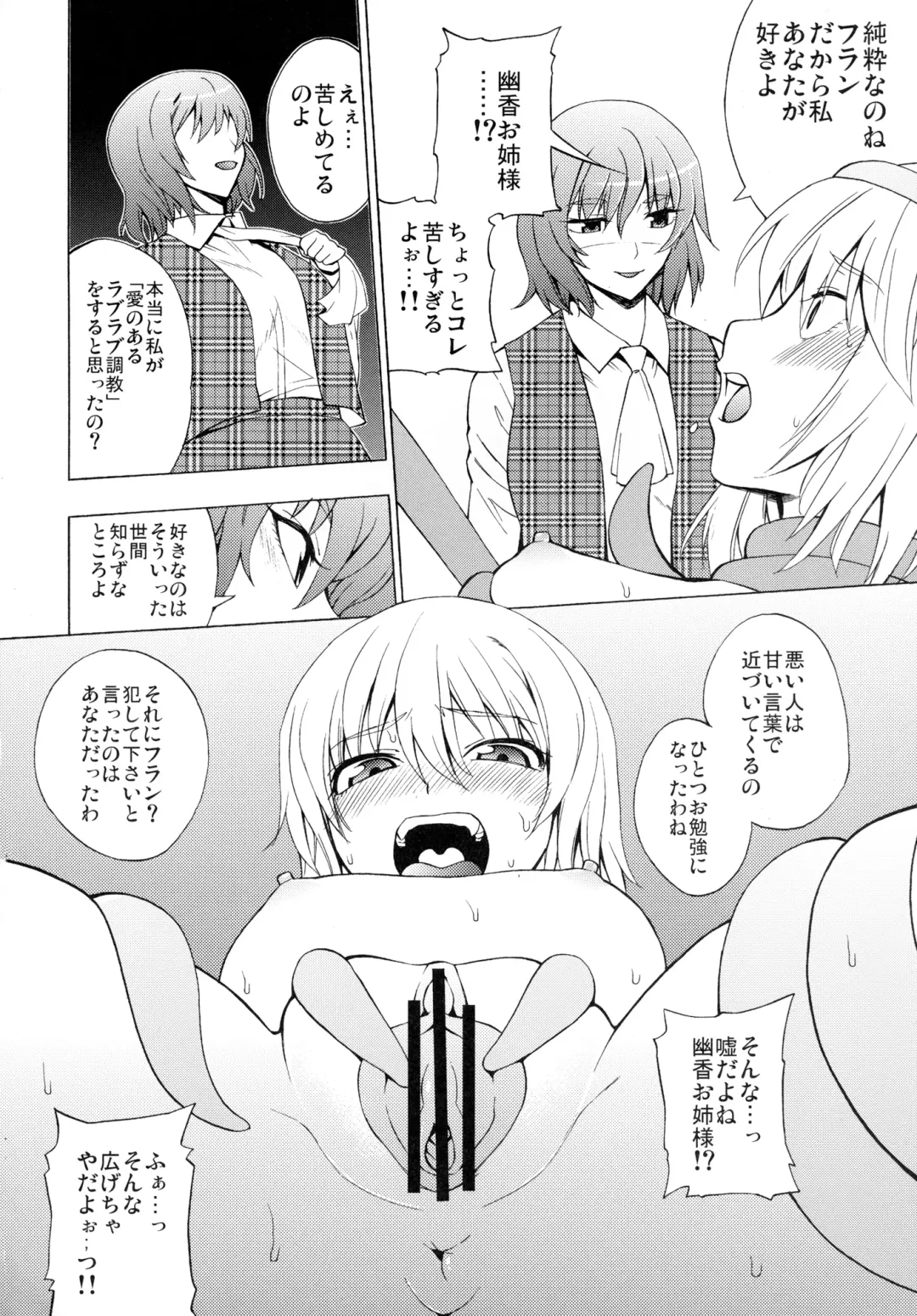 [Kanzume] Kazami Yuuka no Shigyaku Tetsugaku Fhentai - Page 12