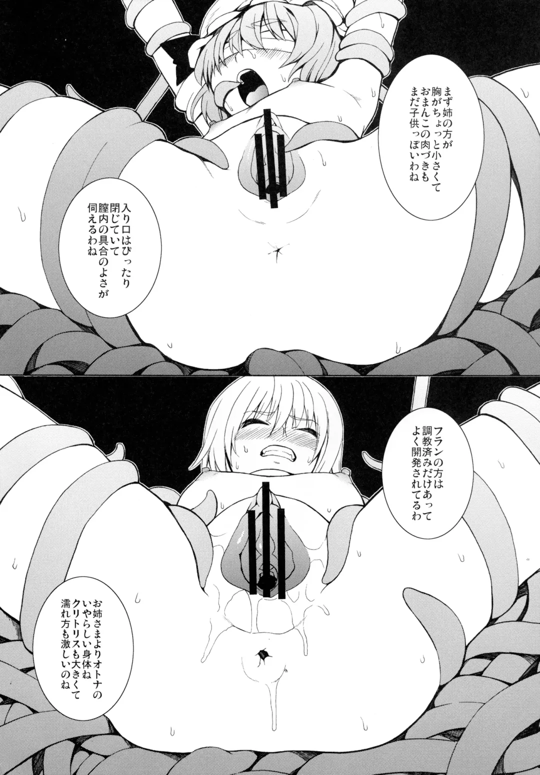 [Kanzume] Kazami Yuuka no Shigyaku Tetsugaku Fhentai - Page 14