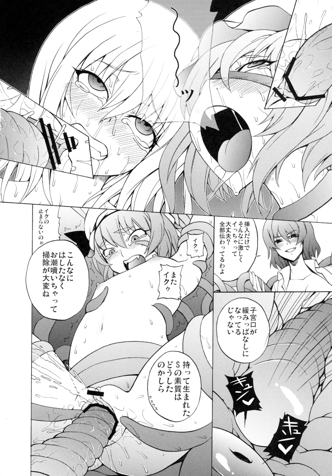 [Kanzume] Kazami Yuuka no Shigyaku Tetsugaku Fhentai - Page 16