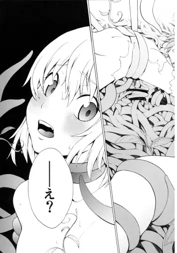 [Kanzume] Kazami Yuuka no Shigyaku Tetsugaku Fhentai - Page 11