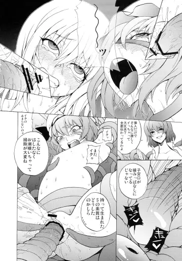 [Kanzume] Kazami Yuuka no Shigyaku Tetsugaku Fhentai - Page 16