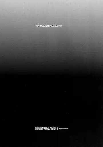 [Kanzume] Kazami Yuuka no Shigyaku Tetsugaku Fhentai - Page 22