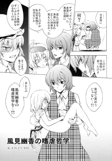 [Kanzume] Kazami Yuuka no Shigyaku Tetsugaku Fhentai - Page 5