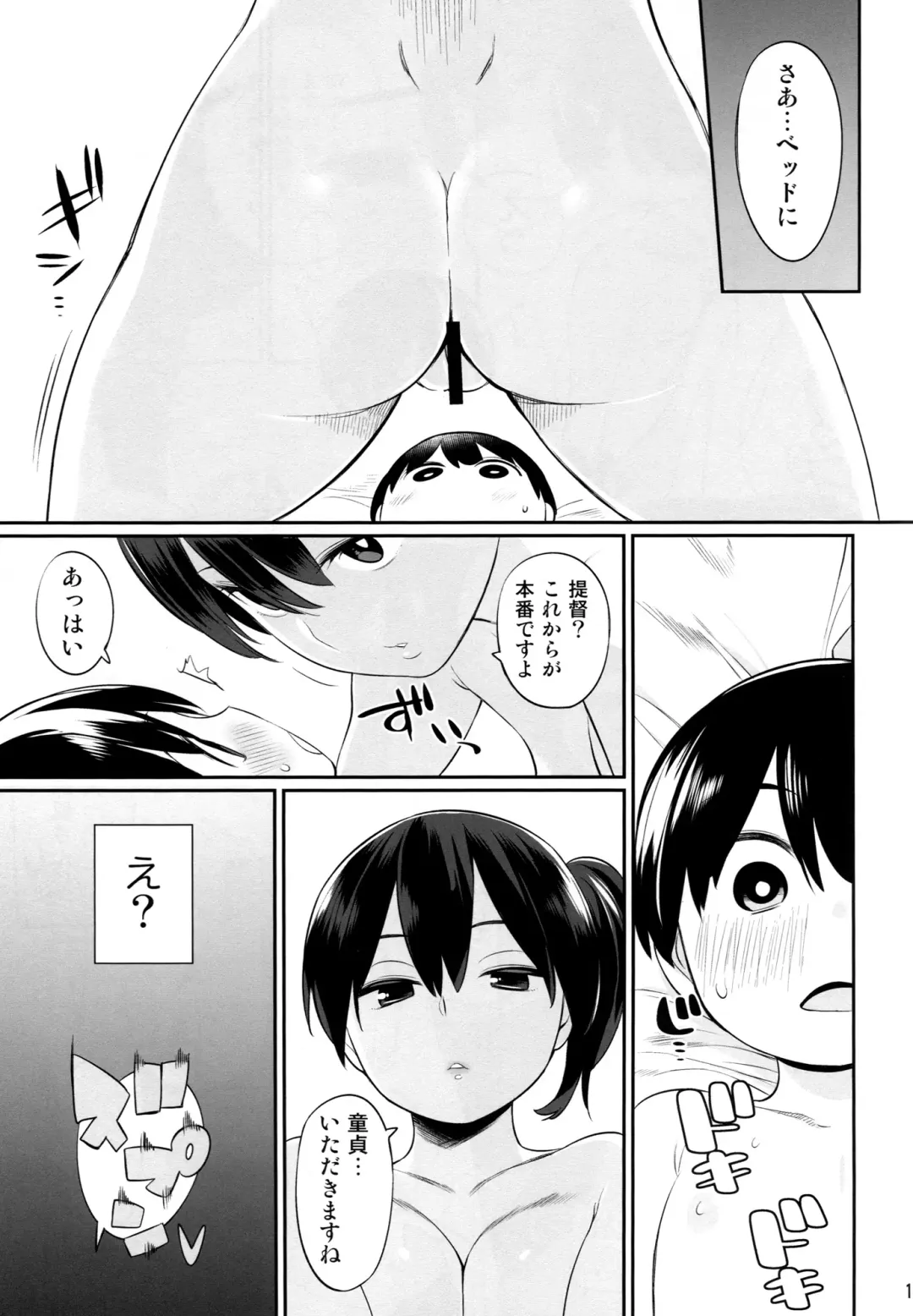 [Nora Higuma] Kaga-san no Tokubetsu Kunren Fhentai - Page 10