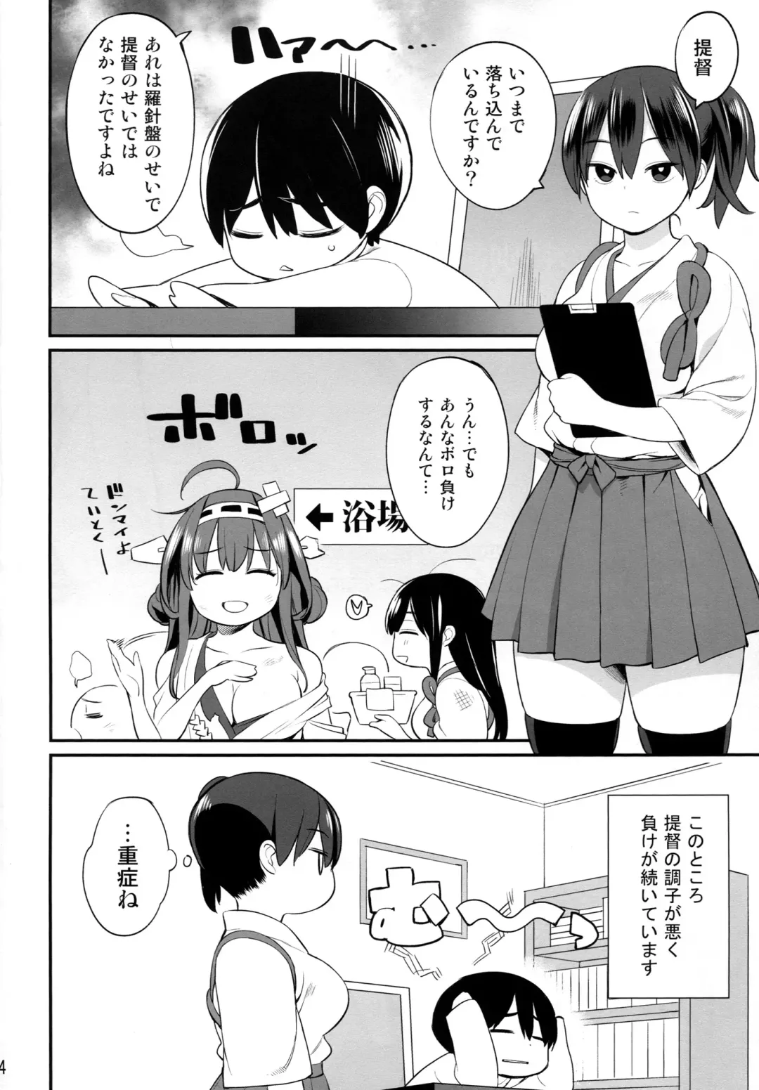 [Nora Higuma] Kaga-san no Tokubetsu Kunren Fhentai - Page 3