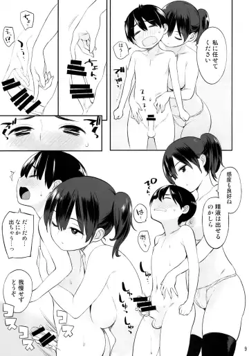 [Nora Higuma] Kaga-san no Tokubetsu Kunren Fhentai.net - Page 8