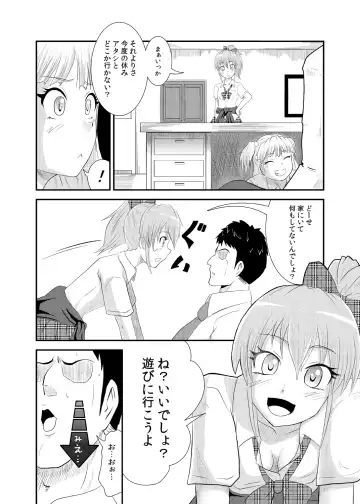 [Triple P] Rika-san no Manga. Fhentai.net - Page 2