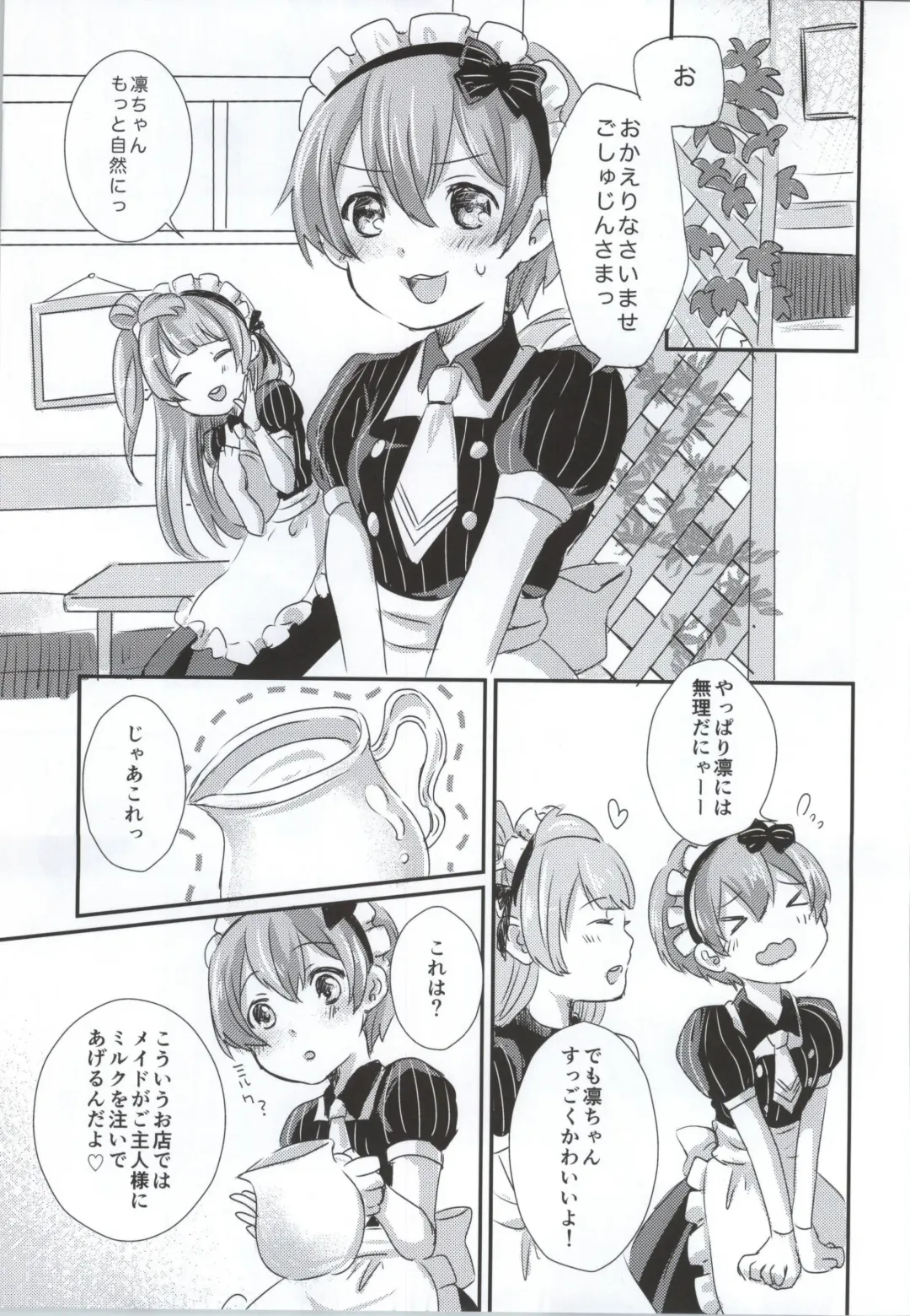 [Hatomugi] maid Rin cafe Fhentai - Page 10